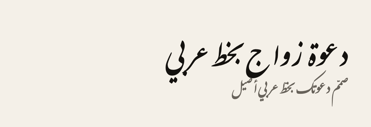 عيّنة خط TypographStudio Nastaleeq Kasheeda