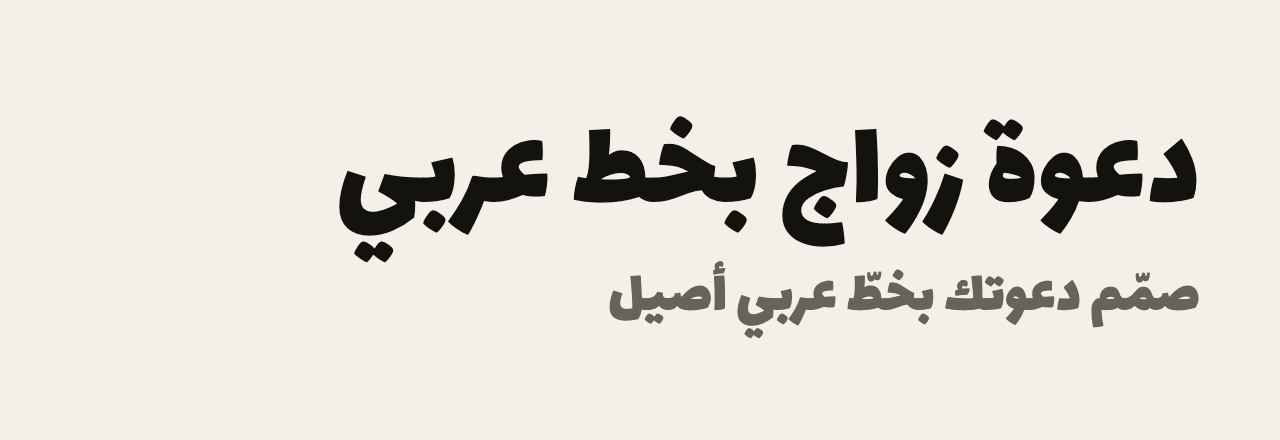 عيّنة خط Lalezar