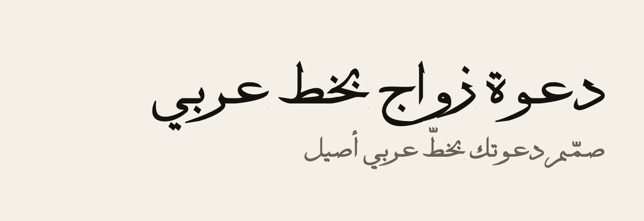 عيّنة خط MCS Tholoth S_U normal.