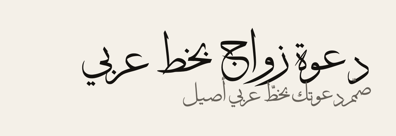 عيّنة خط <Localized>