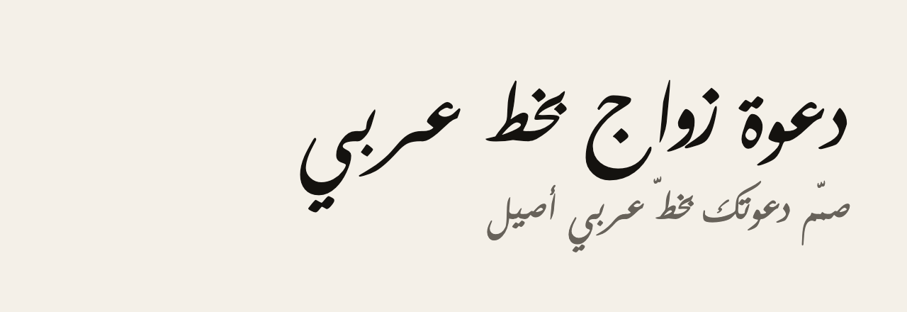 عيّنة خط Farsi Simple Bold