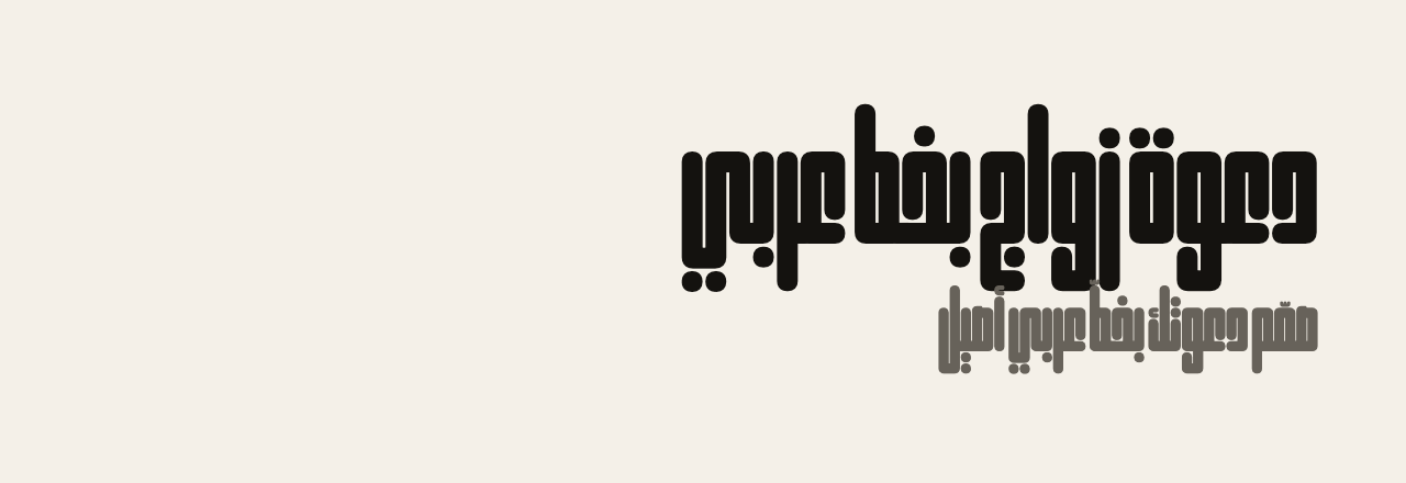 عيّنة خط RAOOF