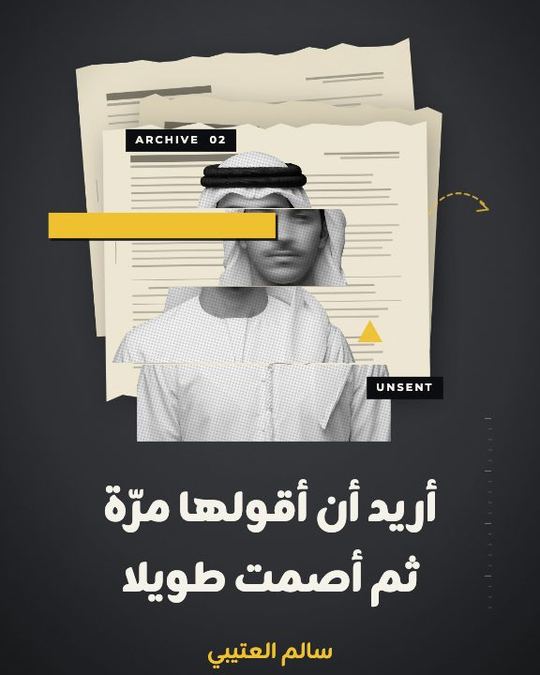 اقتباس — الوجه المقطوع — قالب اقتباسات شخصية