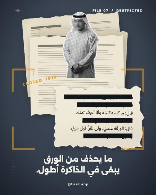 اقتباس — الملف المرقوم — قالب اقتباسات شخصية
