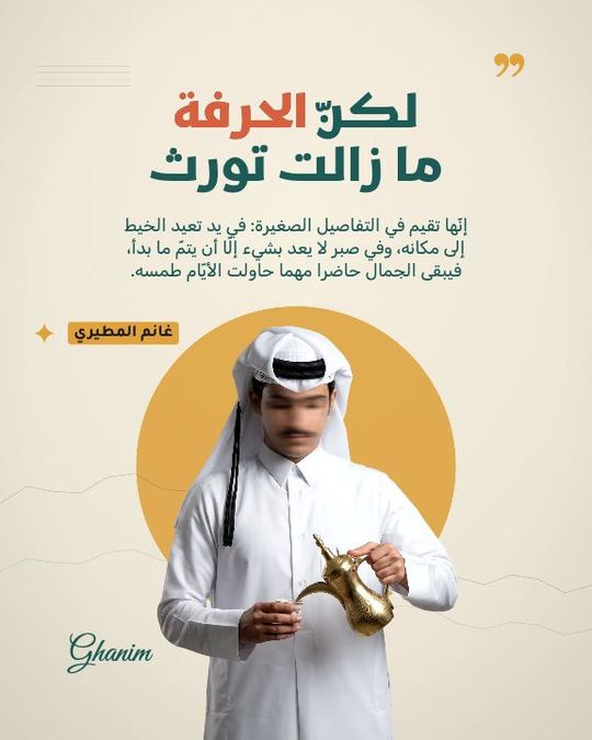 الشمس والمتحدّث — قالب اقتباسات شخصية