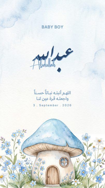 بشارة مولود — الكوخ الأزرق — قالب بشارة مولود