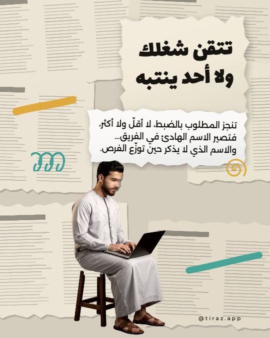 القصاصات والمكتب — قالب بطاقة خبر
