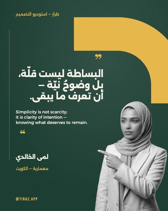 القوس والاقتباس — الزمرد والذهب — قالب اقتباسات شخصية