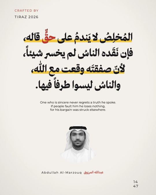 ورقة التظليل — قالب اقتباسات شخصية