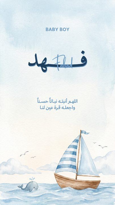 بشارة مولود — المركب — قالب بشارة مولود